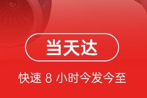 梅县机场物流航空货运公司【机场