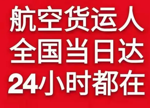 梅县机场物流货物、航空货运:物流行业各岗位招聘